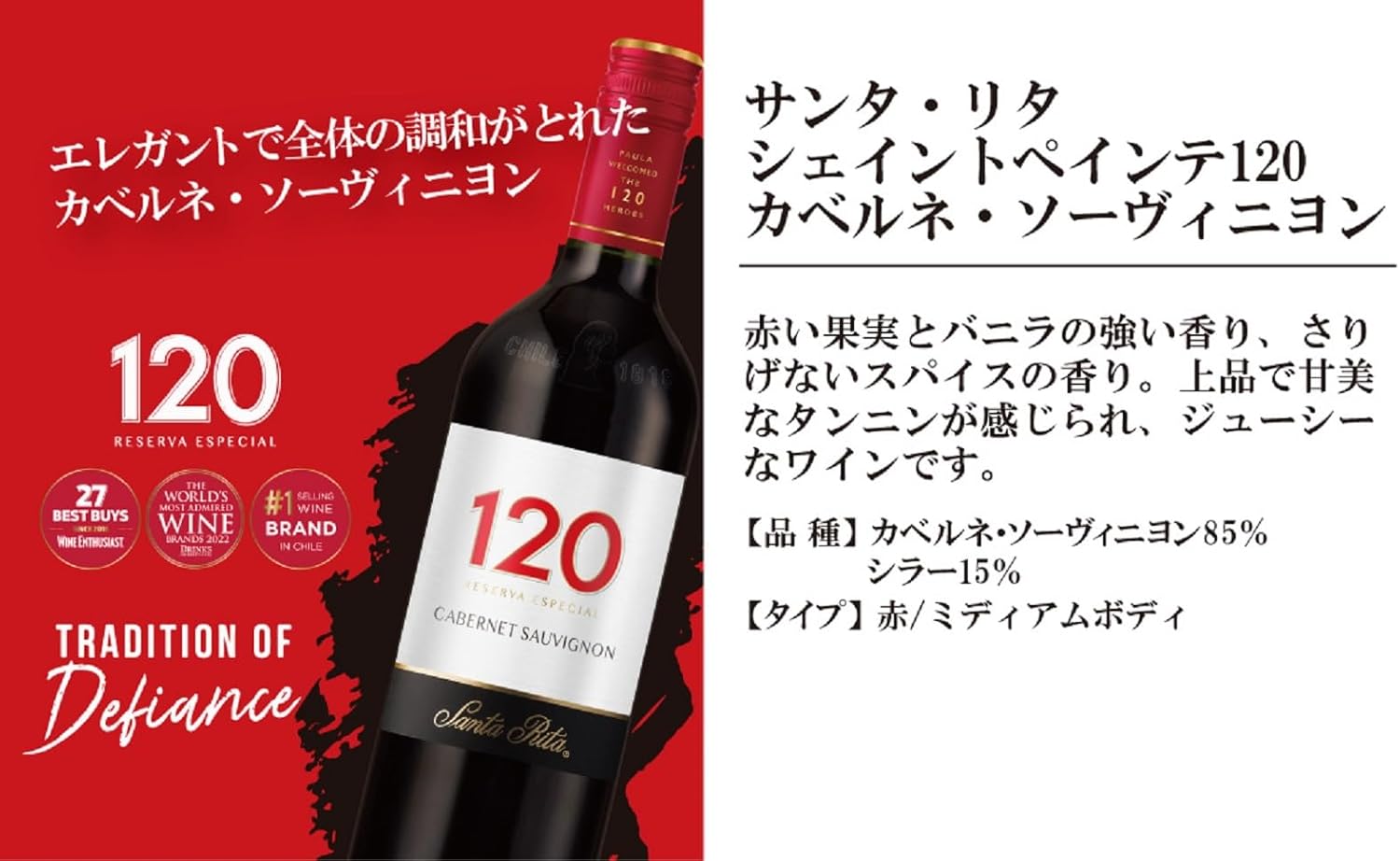 VINHO 120 RESERVA ESPECIAL CABERNET SAUVIGNON 750ml - Imagem 2