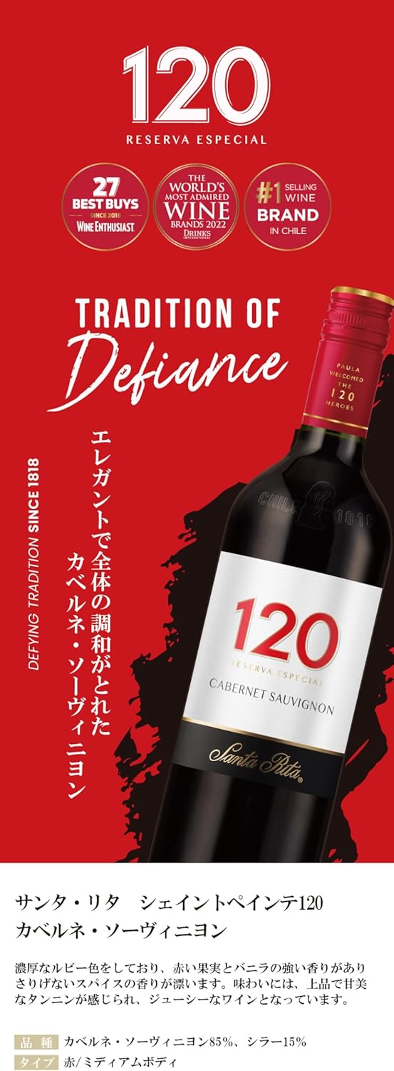 VINHO 120 RESERVA ESPECIAL CABERNET SAUVIGNON 750ml - Imagem 3